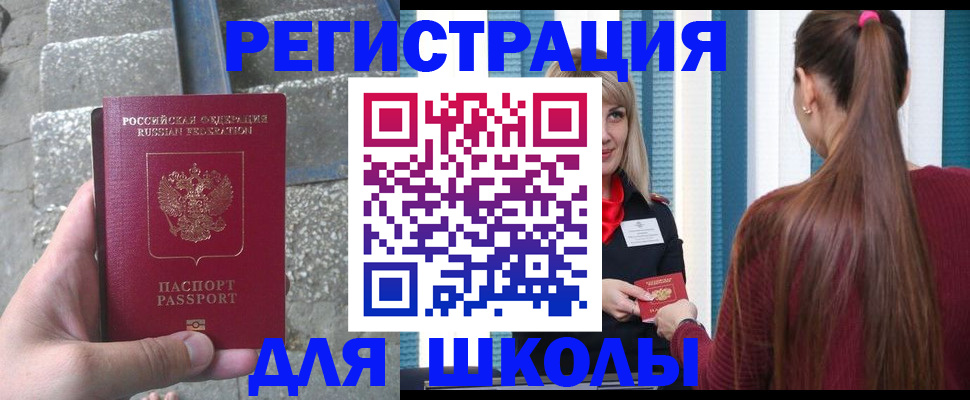 прописка для военкомата в Тамбовской области
