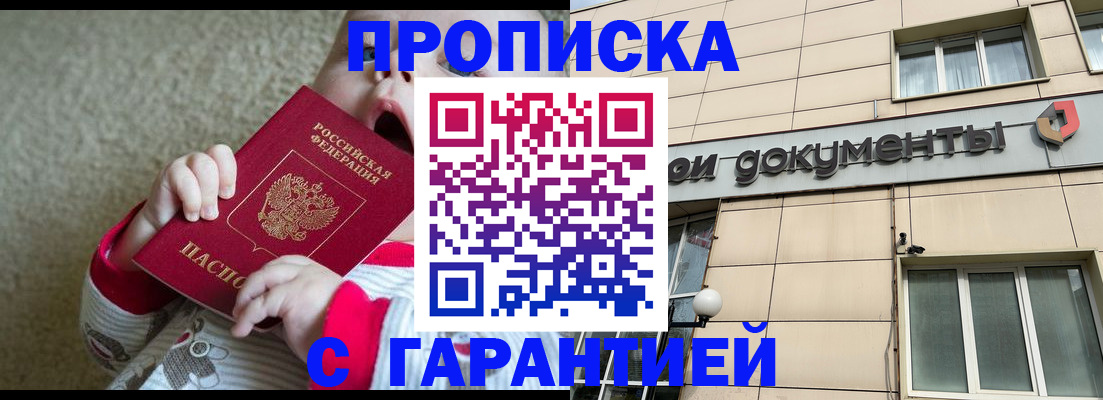 временная регистрация гарантия в Тамбовской области