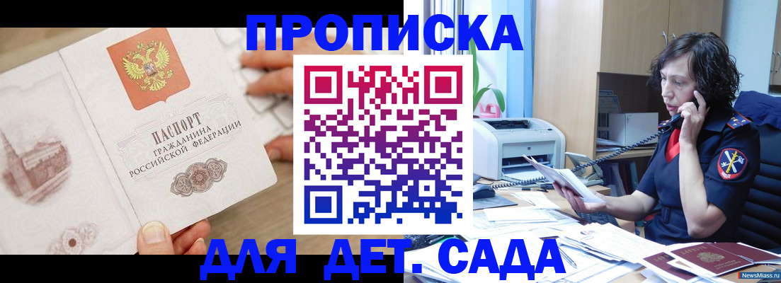 временная регистрация собственник в Тамбовской области