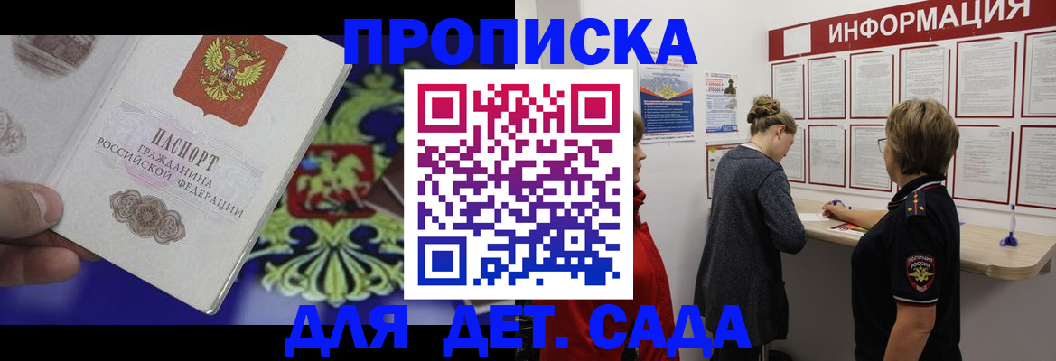 прописка штамп в Тамбовской области