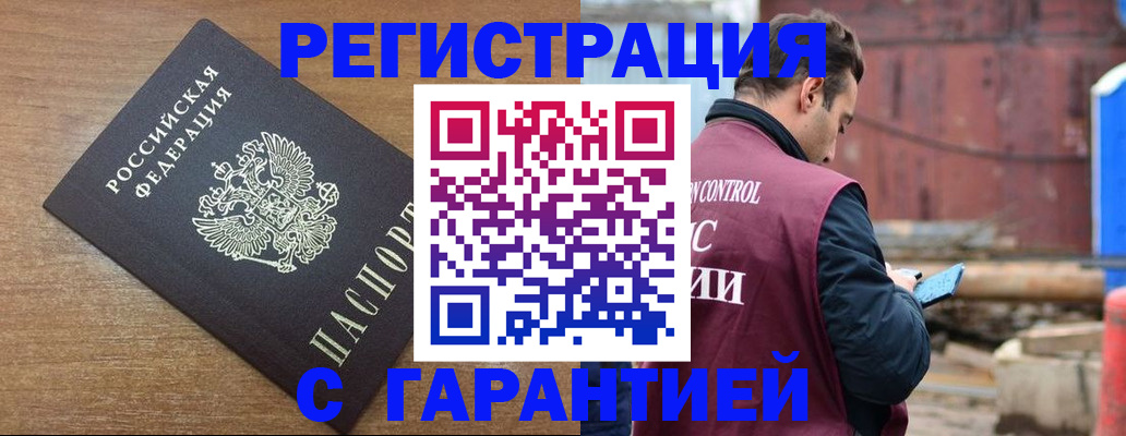 временная регистрация поиск в Тамбовской области