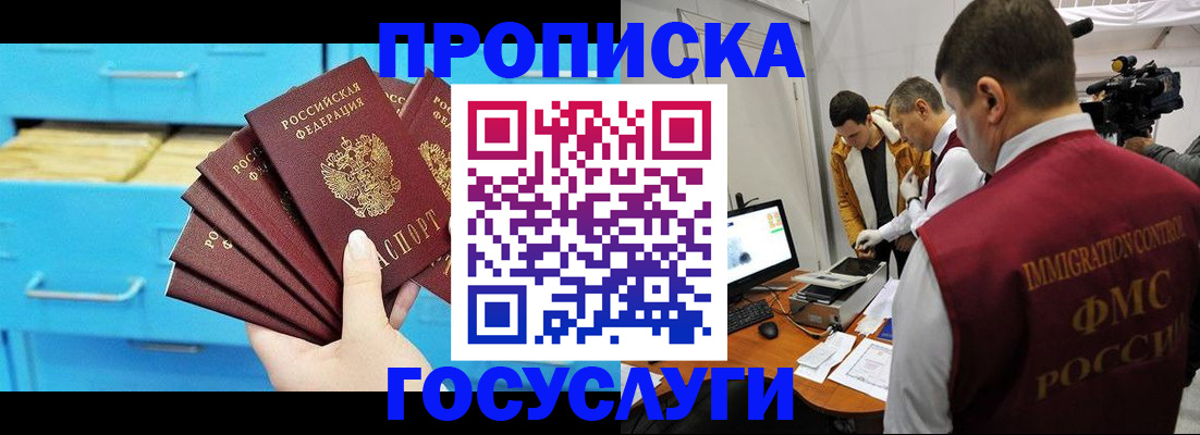 прописка ребенка в Тамбовской области