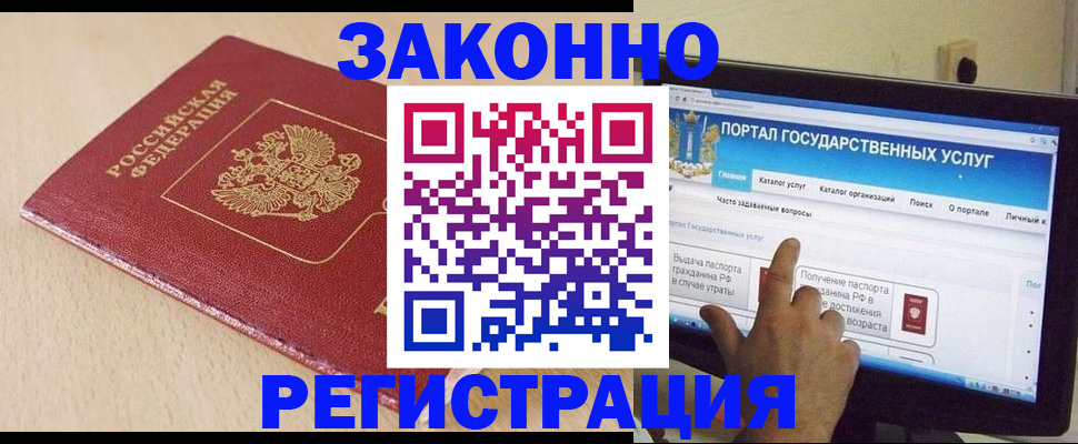 прописка 2025 в Тамбовской области