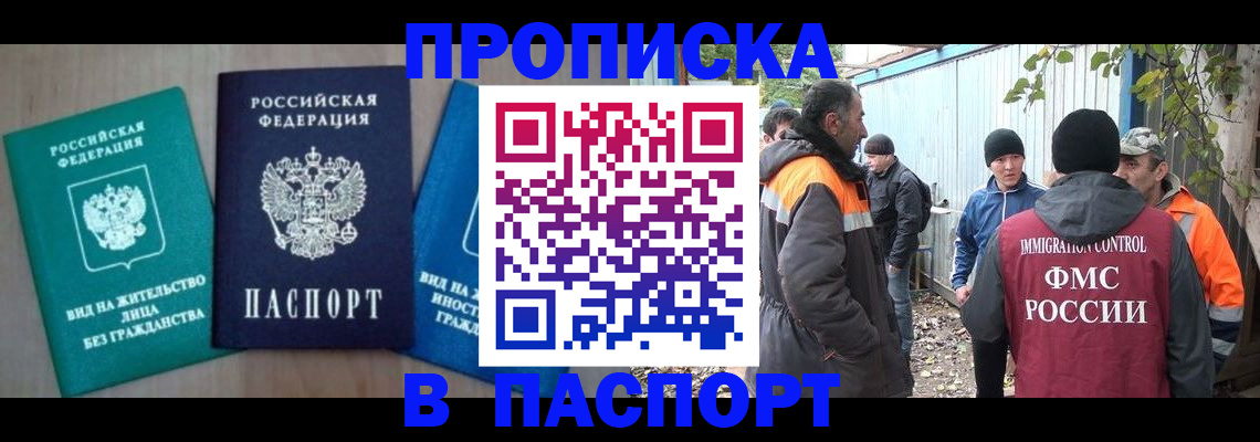 временная регистрация в Тамбовской области