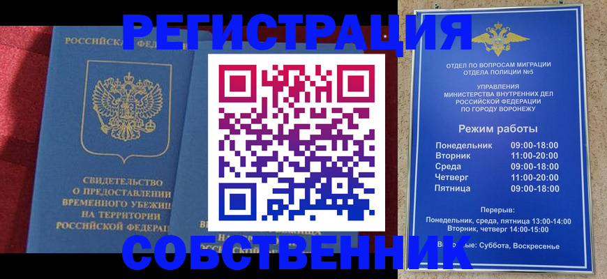 прописка штамп в Тамбовской области