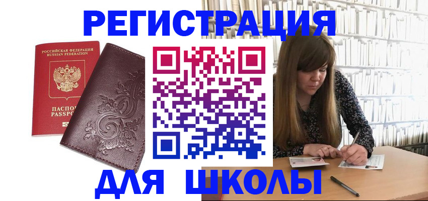 временная прописка в Тамбовской области