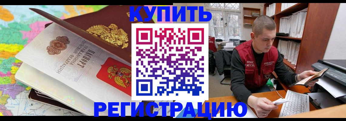 прописка регистрация в Тамбовской области