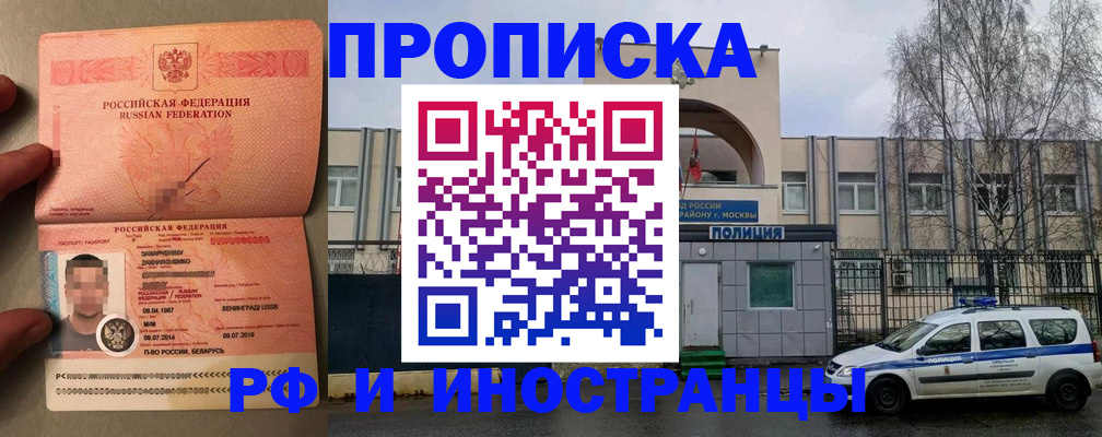 временная регистрация собственник в Тамбовской области