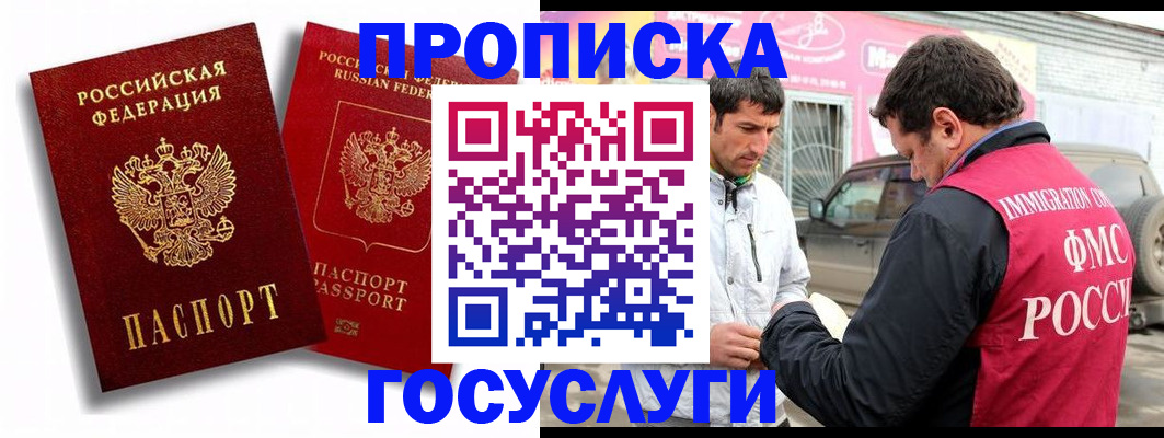 прописка для военкомата в Тамбовской области