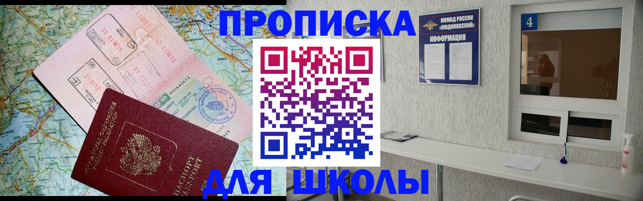 прописка в Тамбовской области