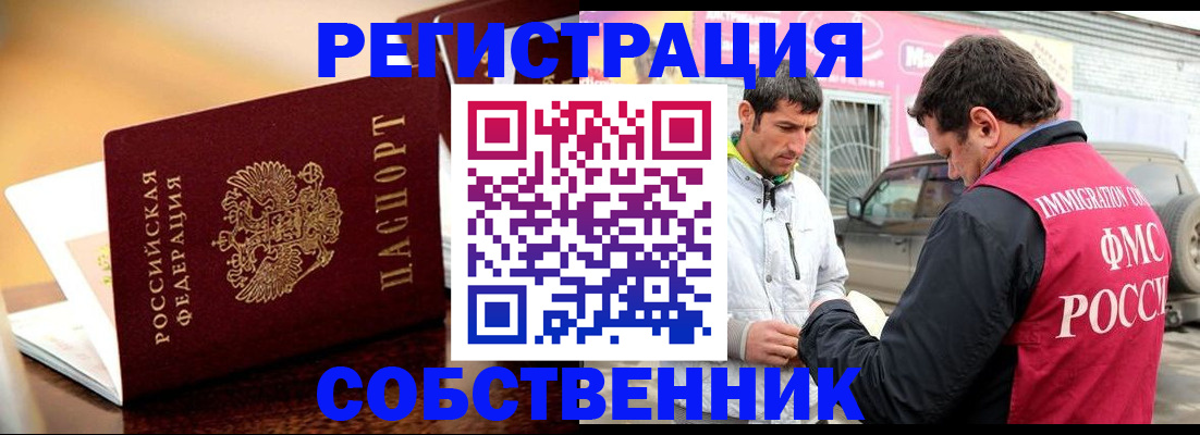 временная регистрация для школы в Тамбовской области